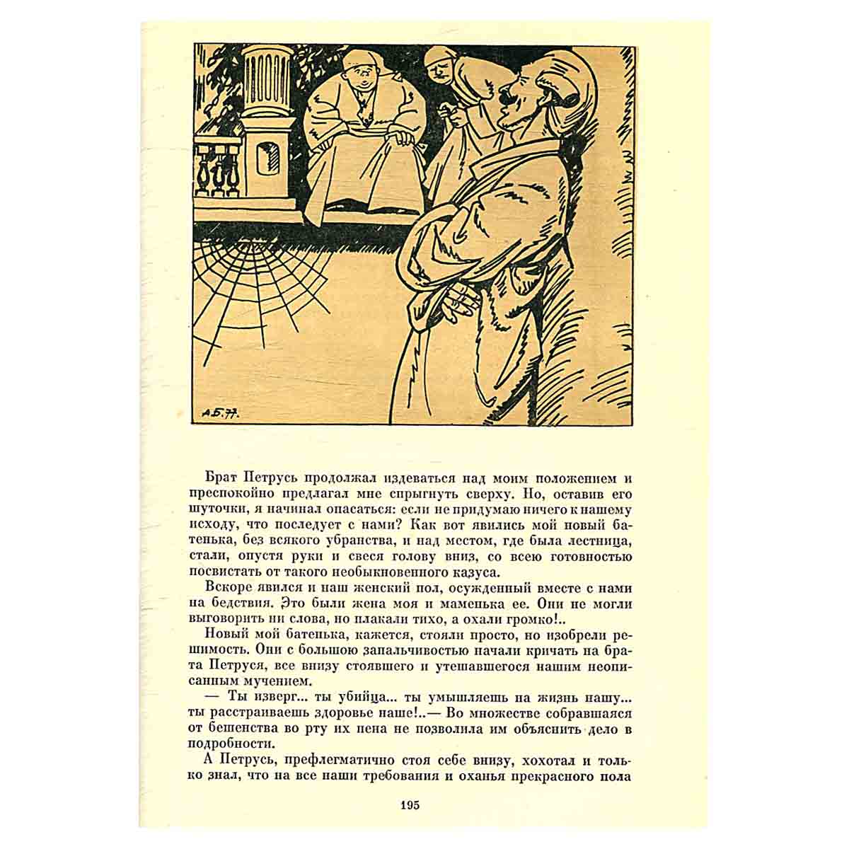 Пан Халявский