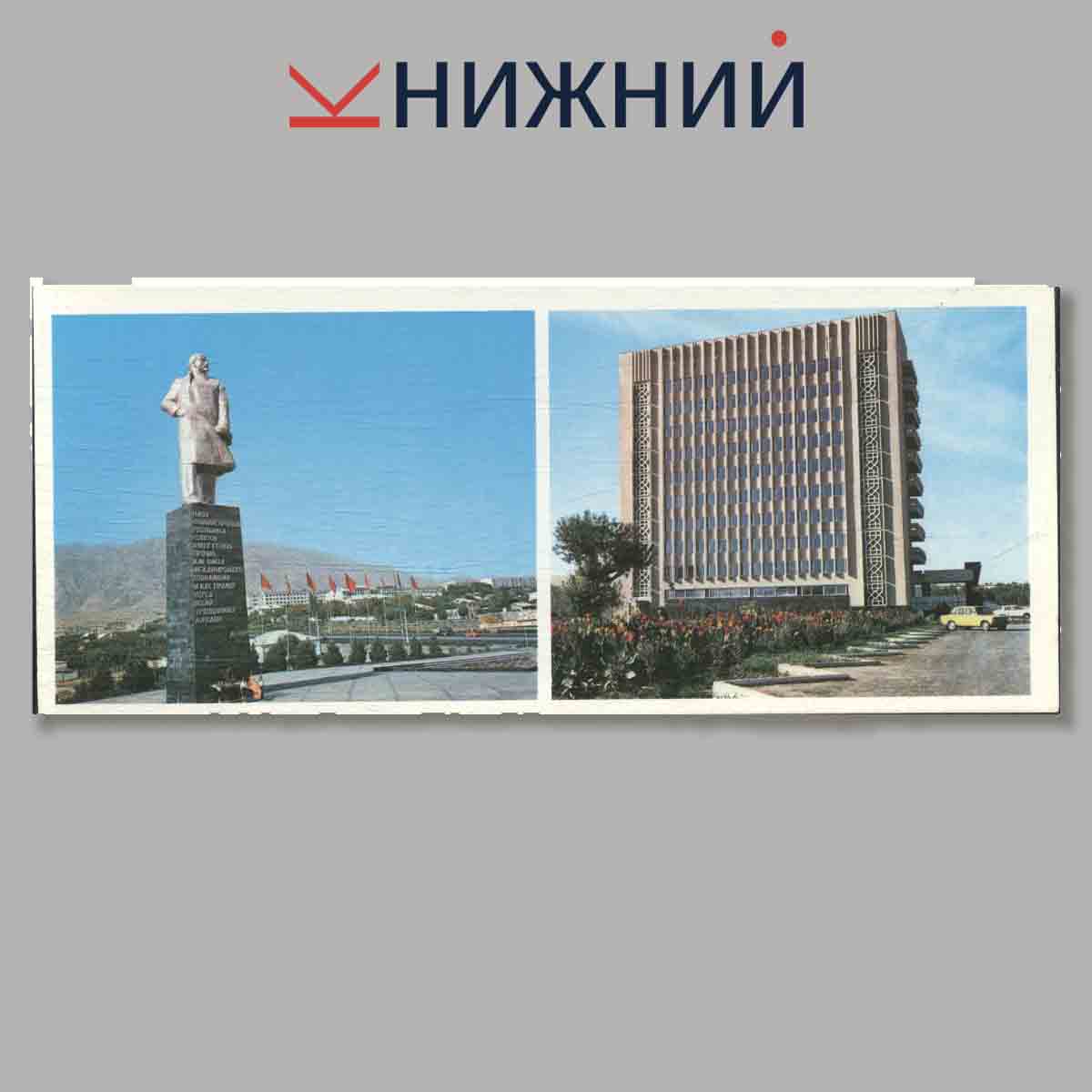 Набор открыток. Ленинабад.