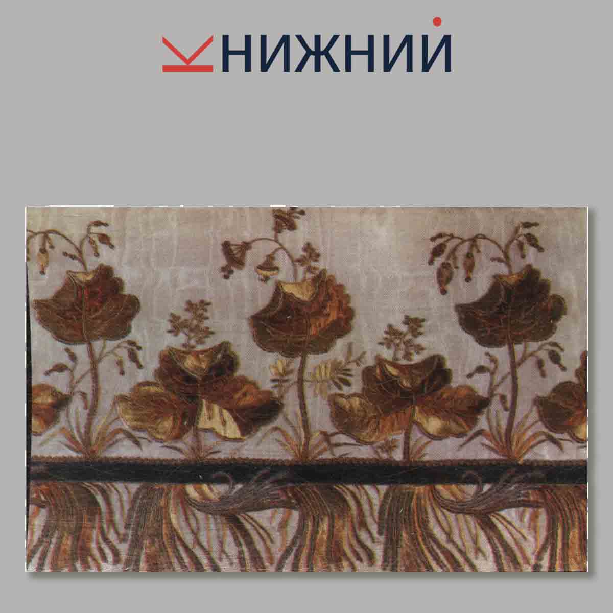 Набор открыток. La Broderie Francaise du XVIII siecle. Французская вышивка XVIII века.