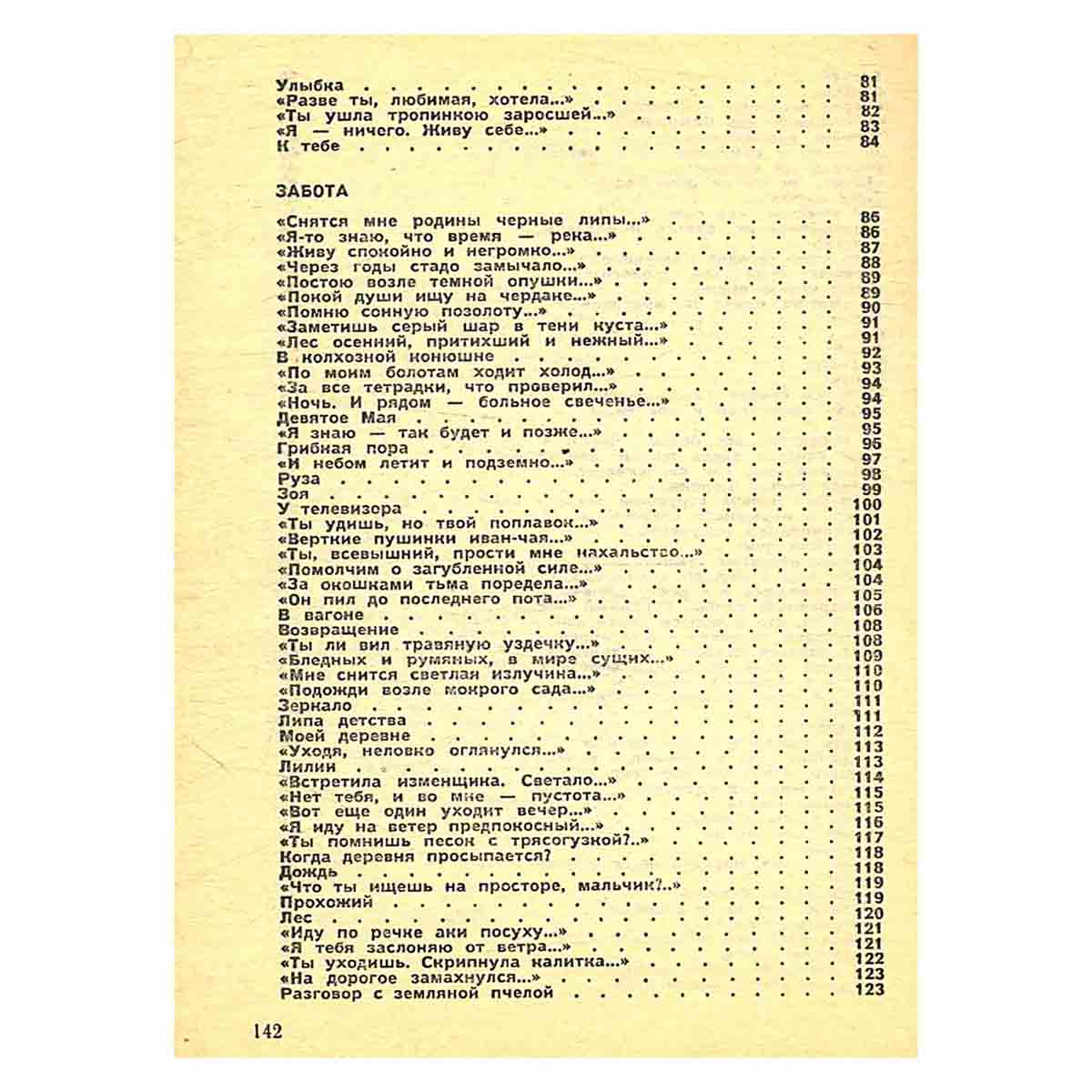 Тьма Живая. Стихотворения