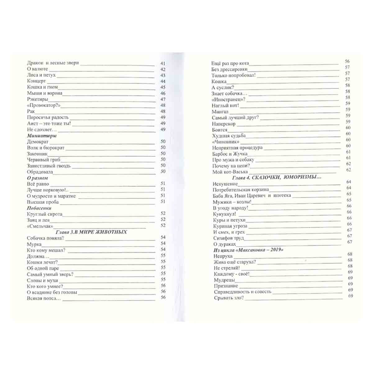 С шуткой и смехом - к новым успехам