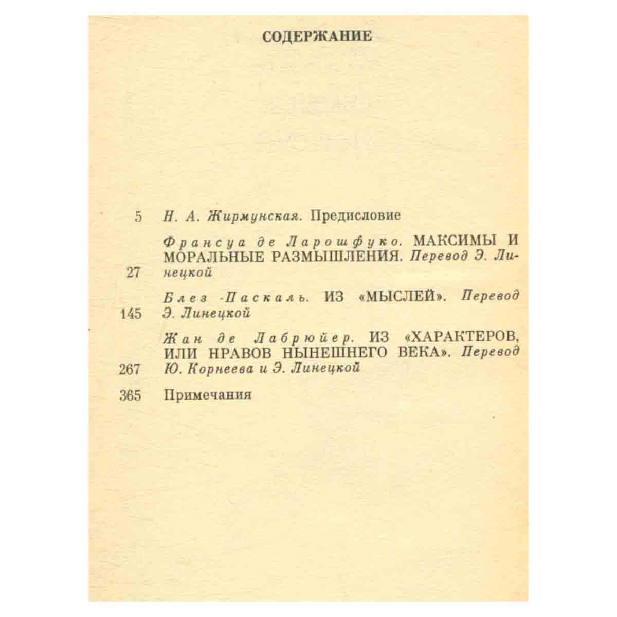 Суждения и афоризмы