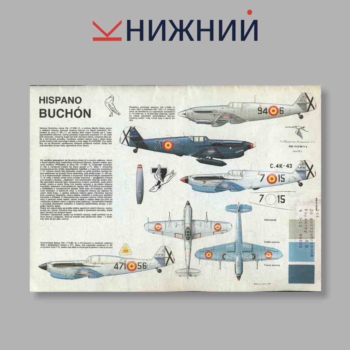 Журнал Letectvi + Kosmonautika. Выпуск № 3, 1987