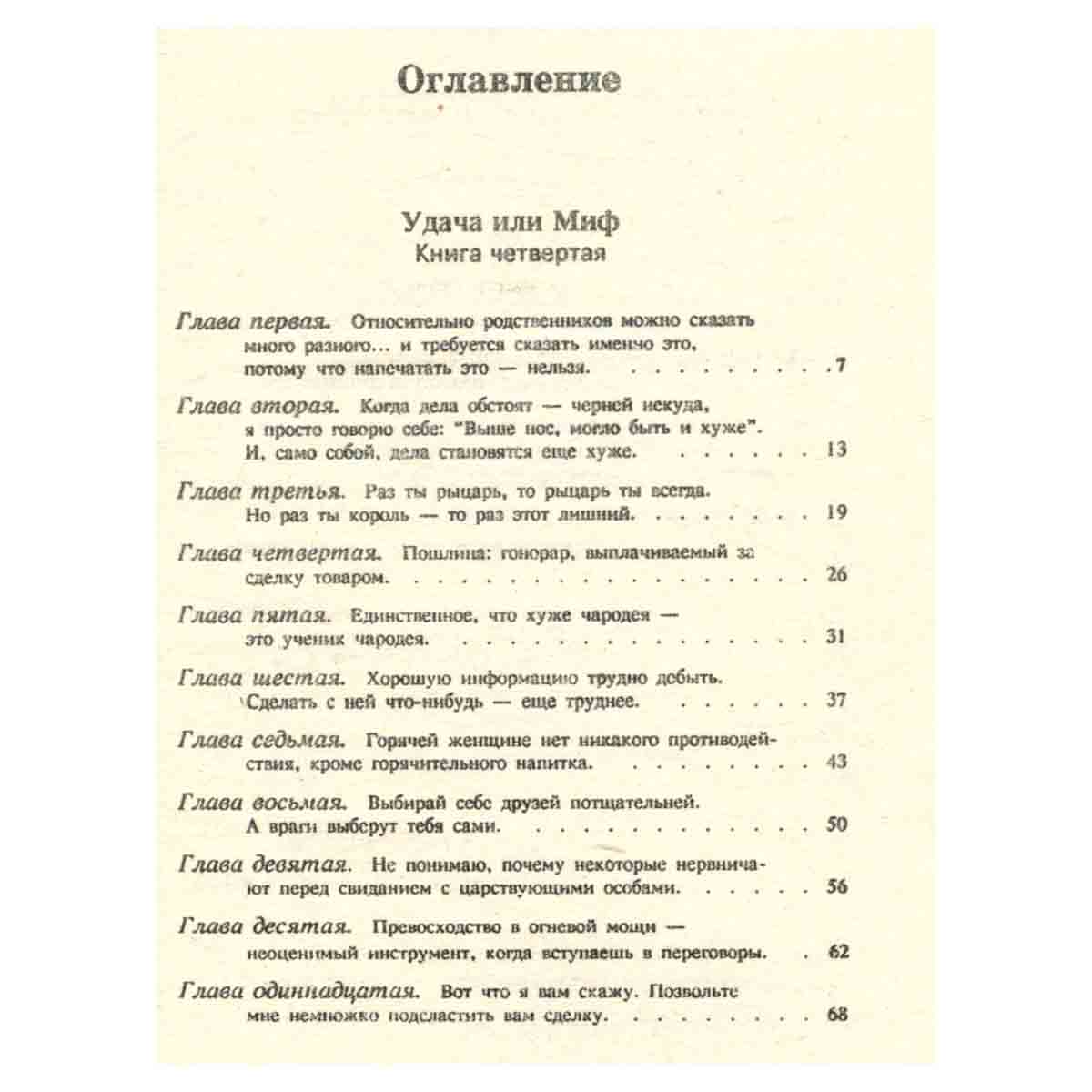 Миф-ические персоны