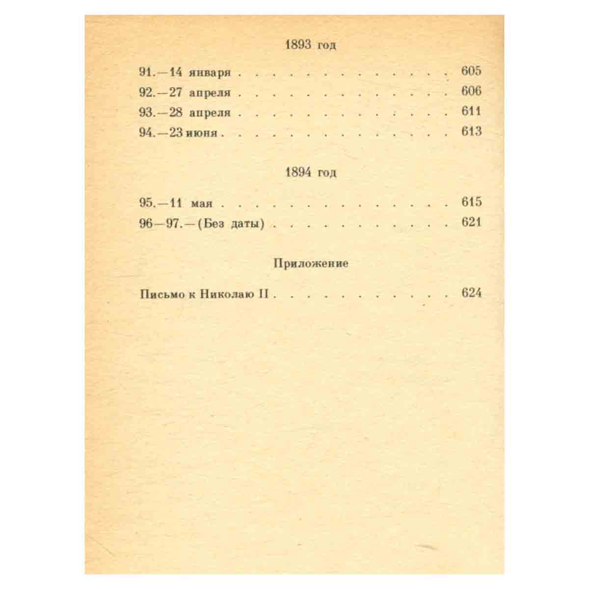 Великая ложь нашего времени