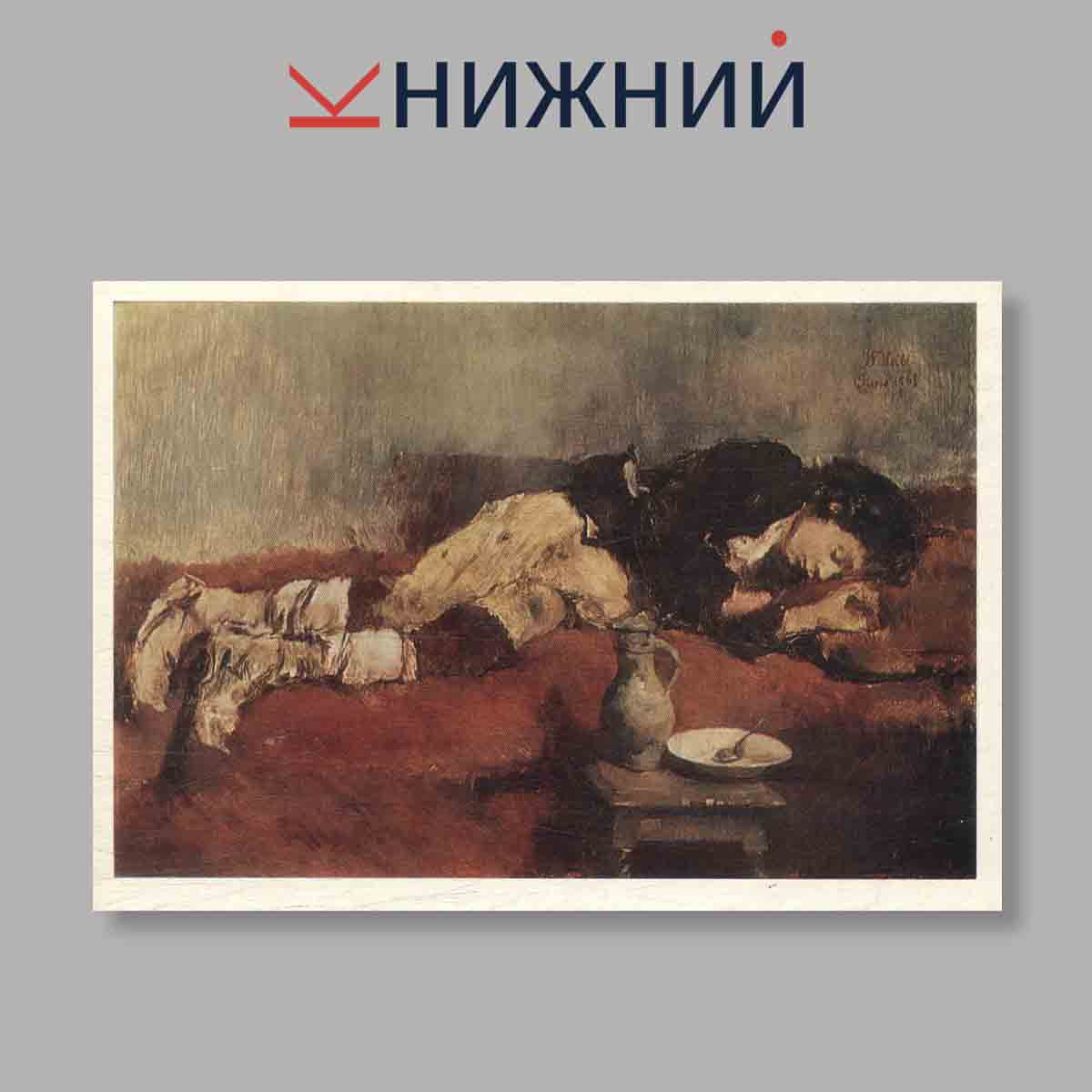 Набор открыток. "The Hermitage Western European painting"