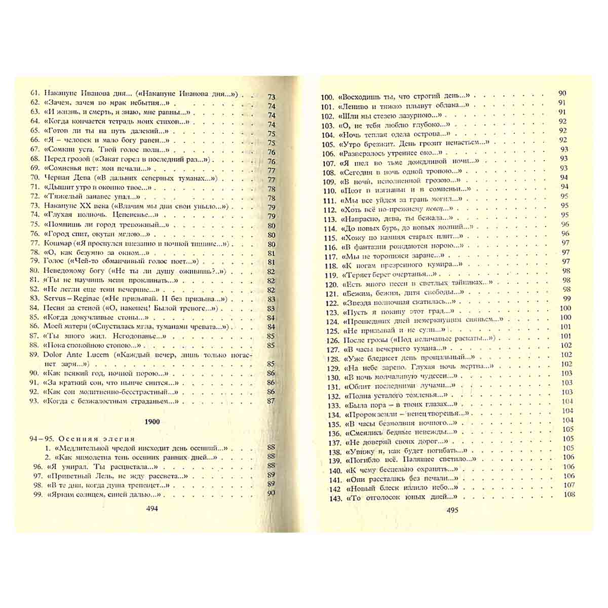Александр Блок. Собрание сочинений в 6 томах (комплект из 6 книг)