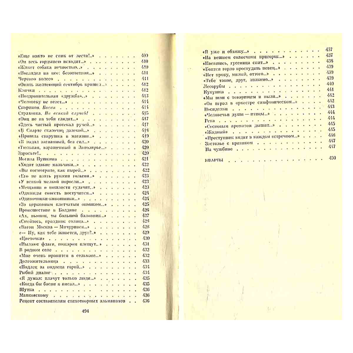 Алексей Марков. Избранные произведения. В 2 томах (комплект)