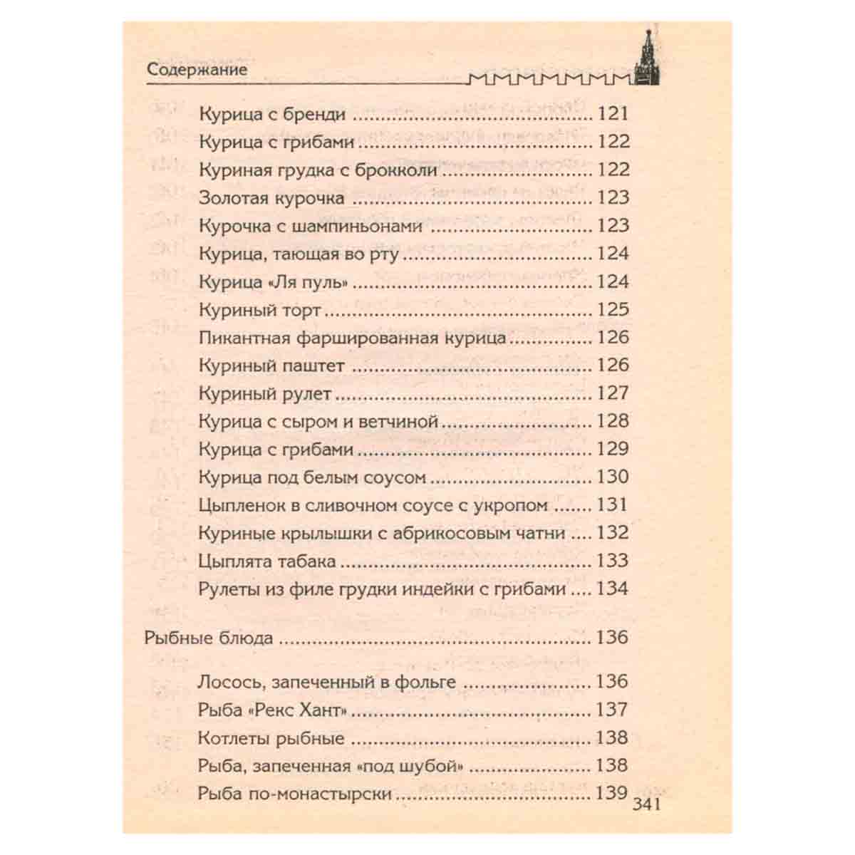 Кремлевская диета от Виктории Брежневой