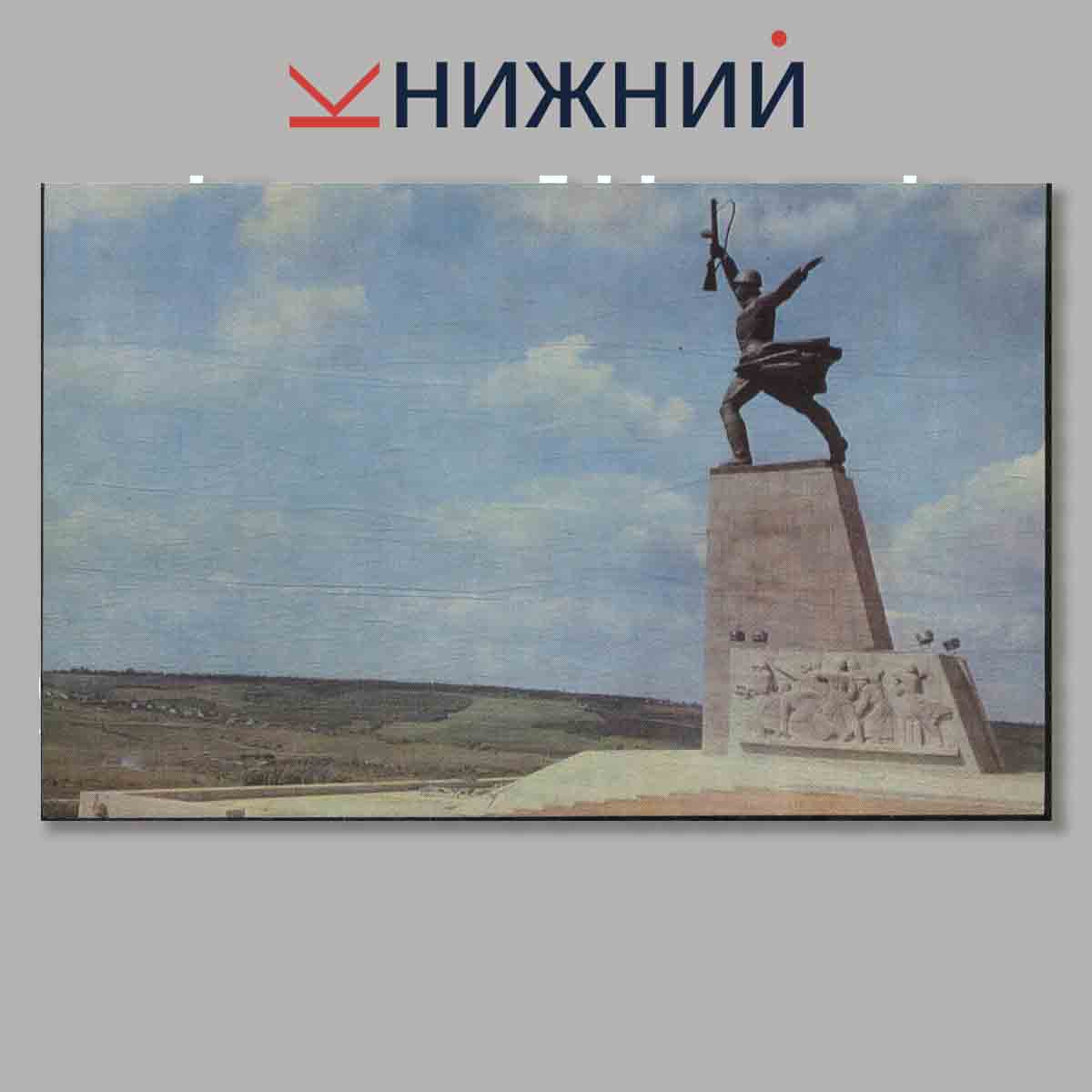 Набор открыток. Памятники боевой славы.