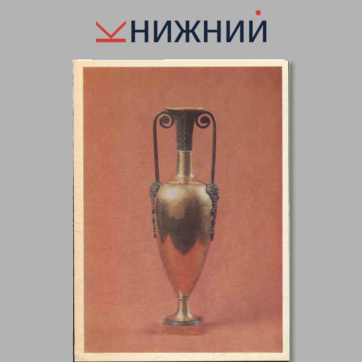 Набор открыток. Bronzes.