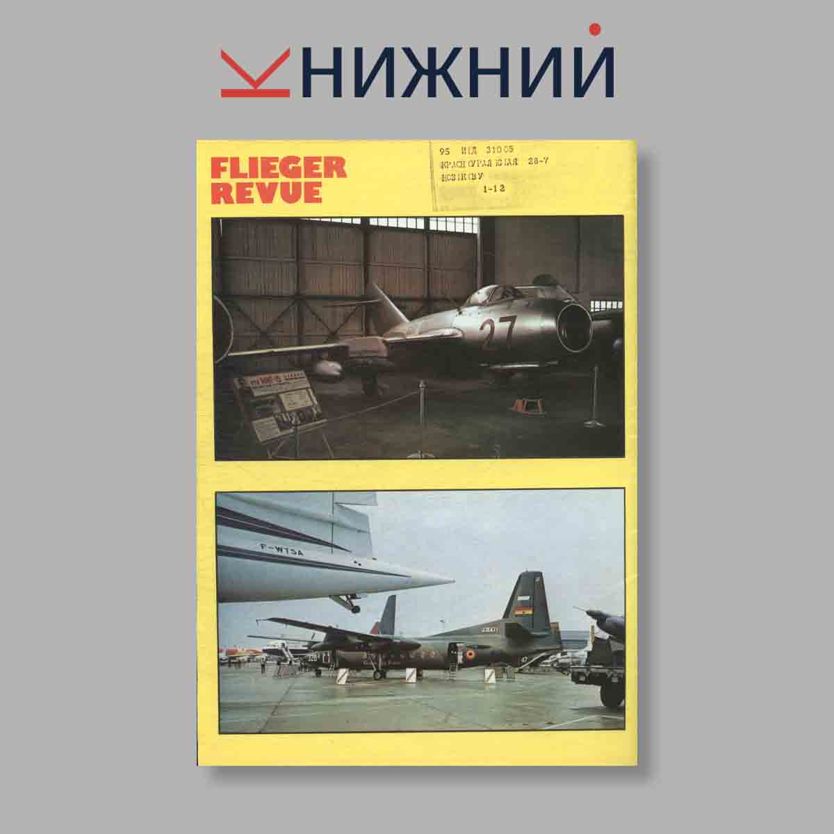 Журнал Flieger Revue. Выпуск № 10/356, 1982