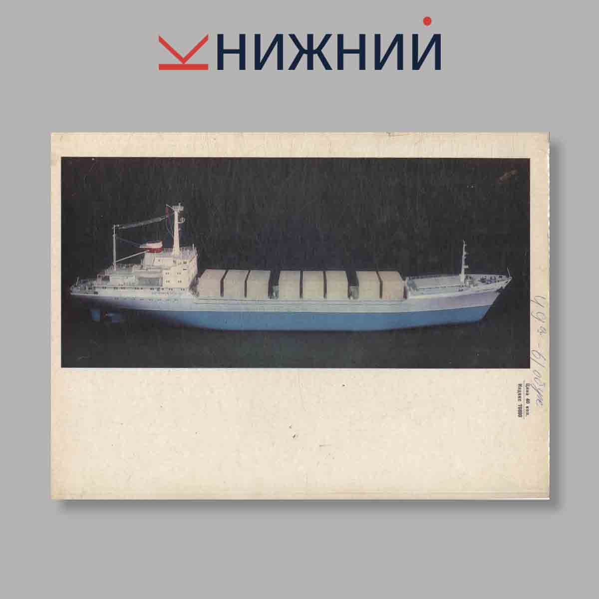 Журнал Судостроение. Выпуск № 4, 1977