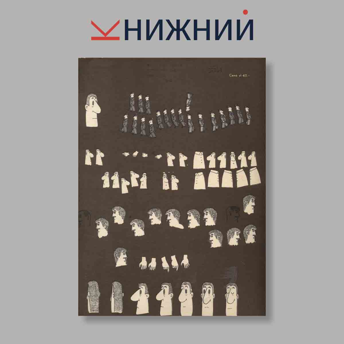 Журнал Projekt. Выпуск № 1, 1971