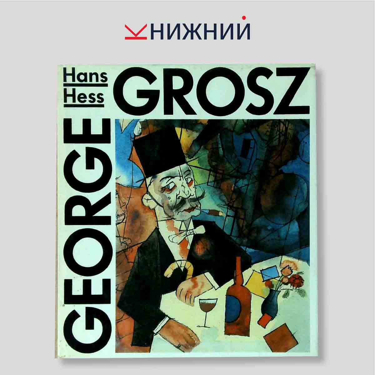 George Grosz