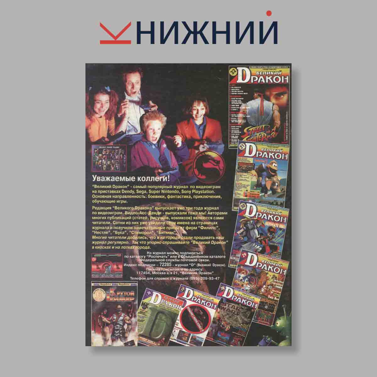 Журнал АвиаМастер. Выпуск № 3, 1997