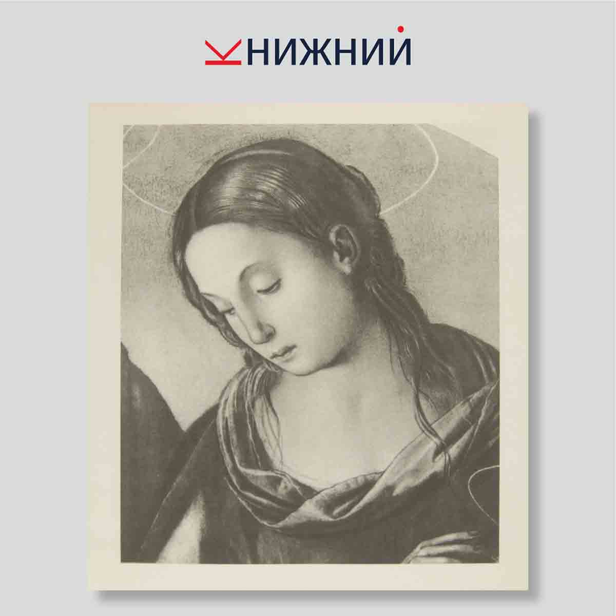 Набор открыток. "Итальянская живопись XV века"