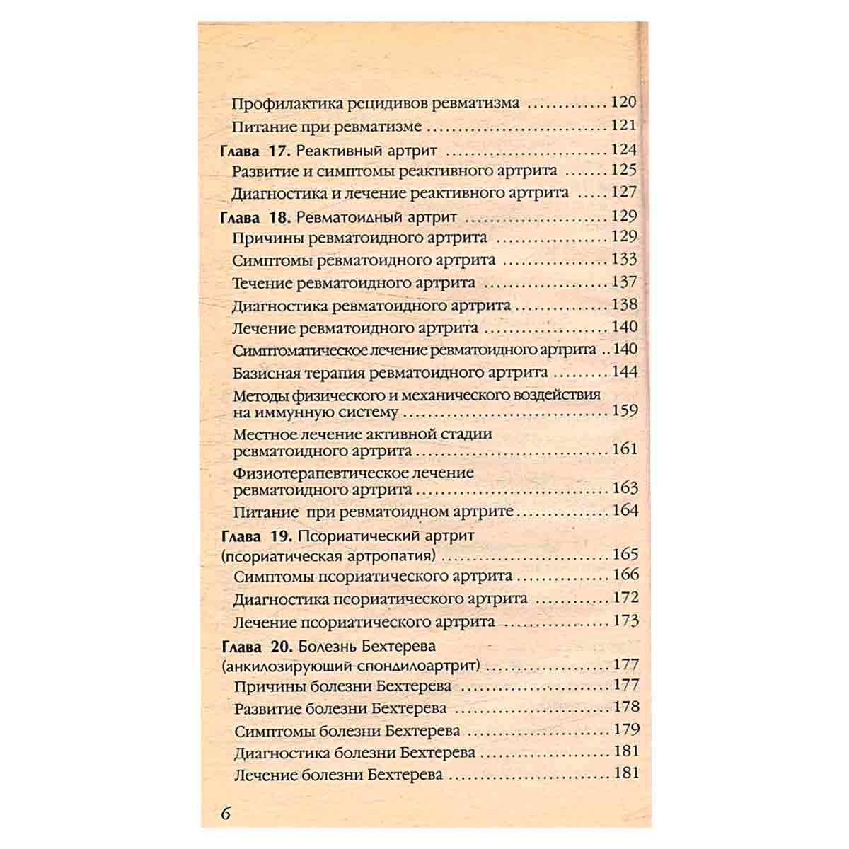 Боль и онемение в руках. Что нужно знать о своем заболевании
