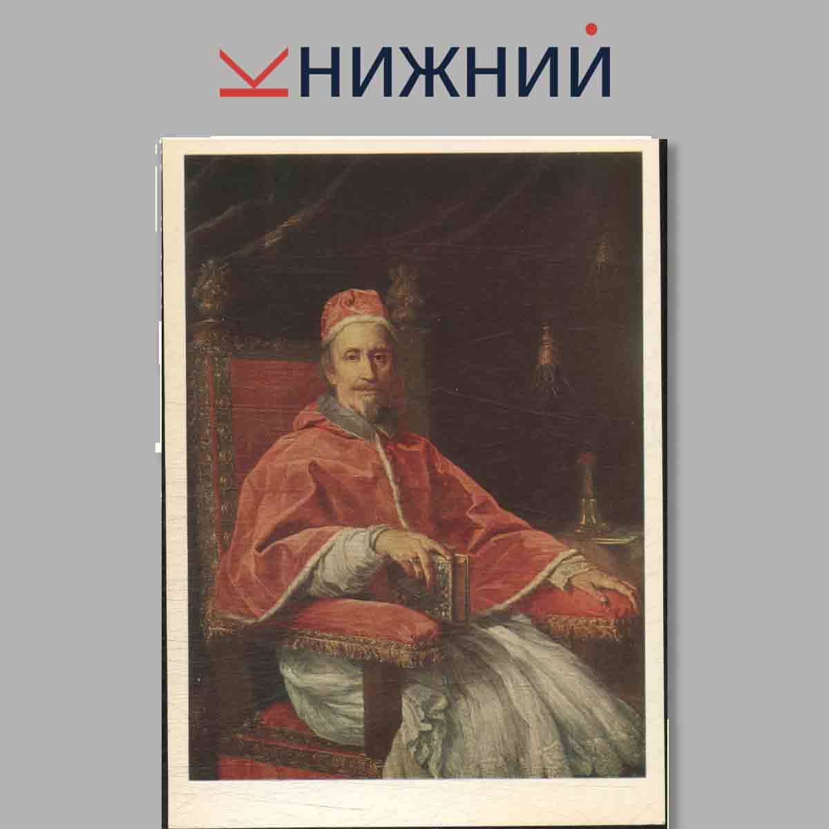 Набор открыток. Western European Portraints. The Hermitage.
