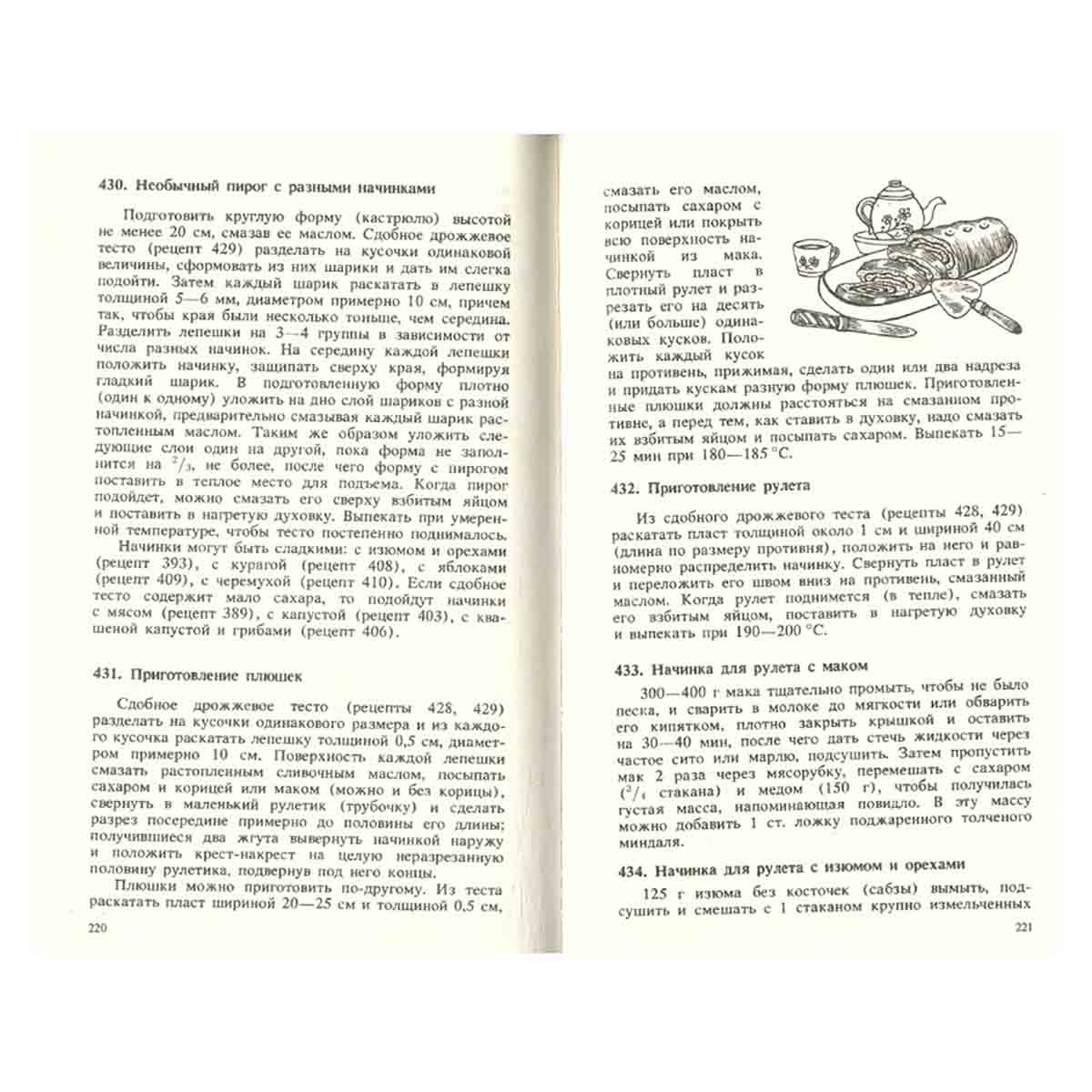Готовим по-домашнему