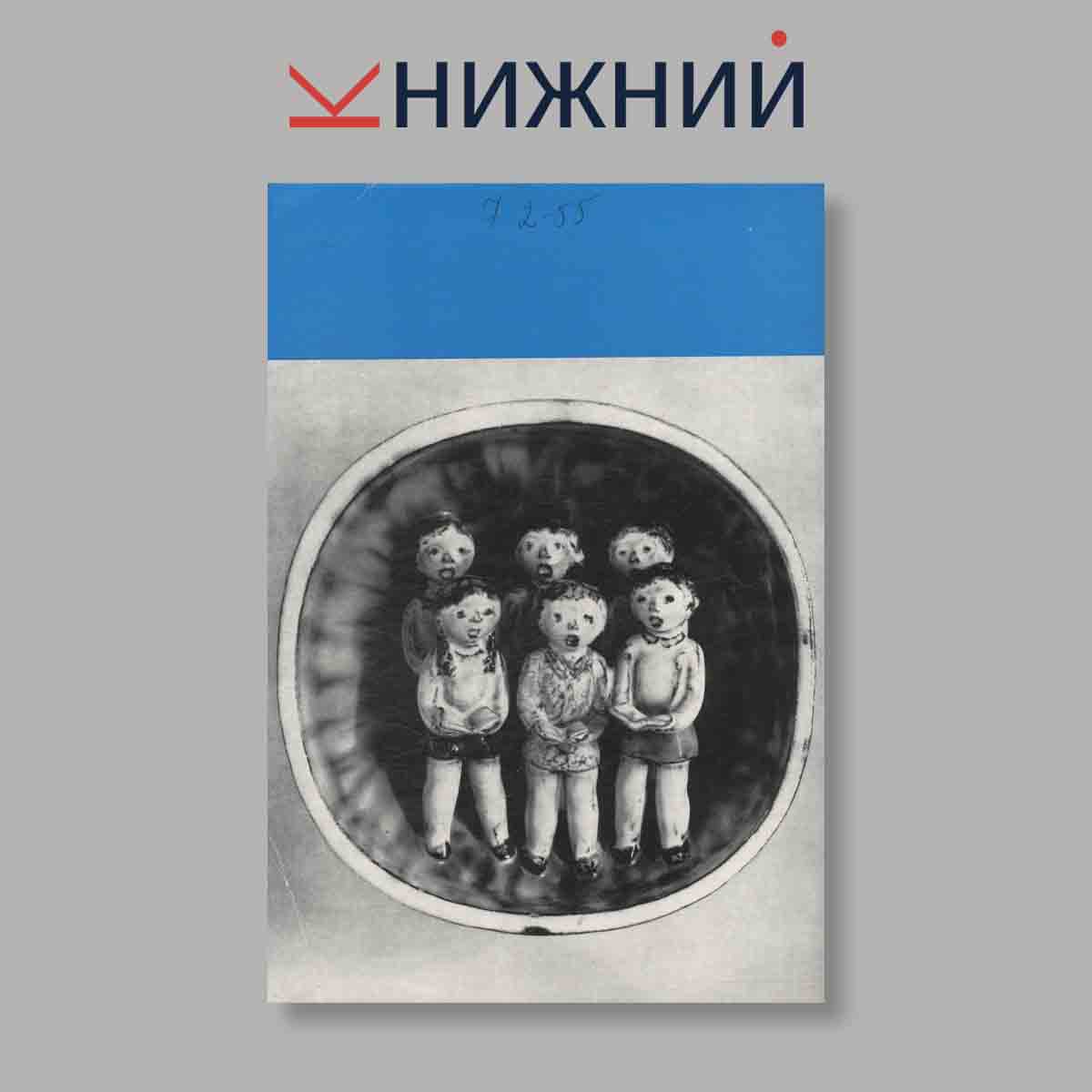 Журнал Bildende Kunst. Выпуск № 2, 1973