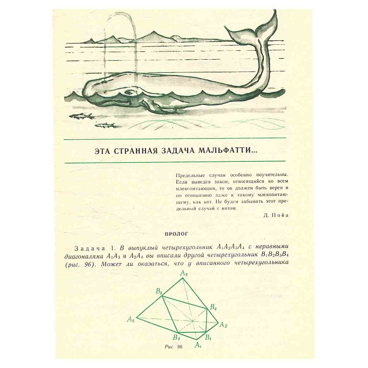 Поиск решения