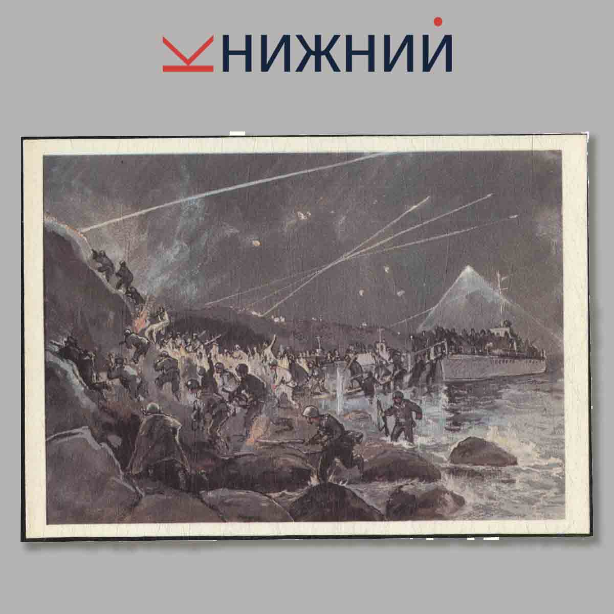 Набор открыток. Военно-Морской флот союза ССР в Великой Отечественной войне. Северный флот.