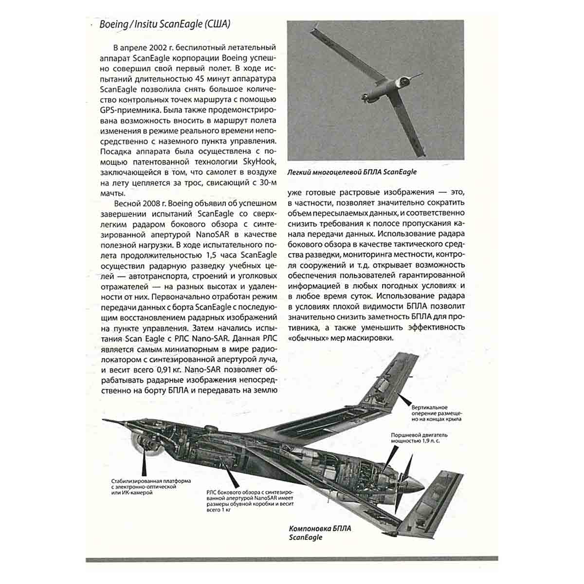 Все об авиации. Большая энциклопедия