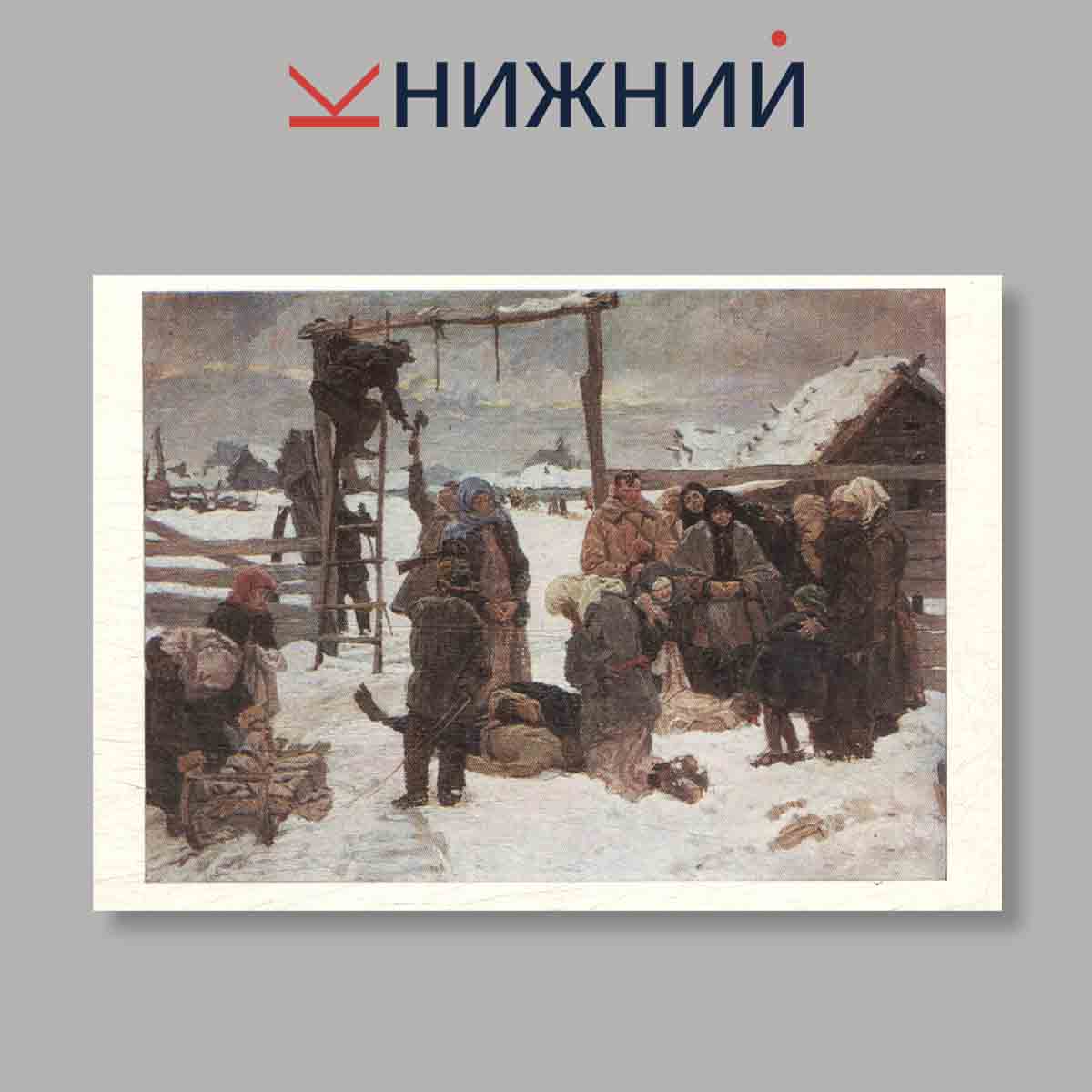 Набор открыток. "Смоленский государственный объединенный исторический и архитектурно-художественный музей-заповедник. Советская живопись"