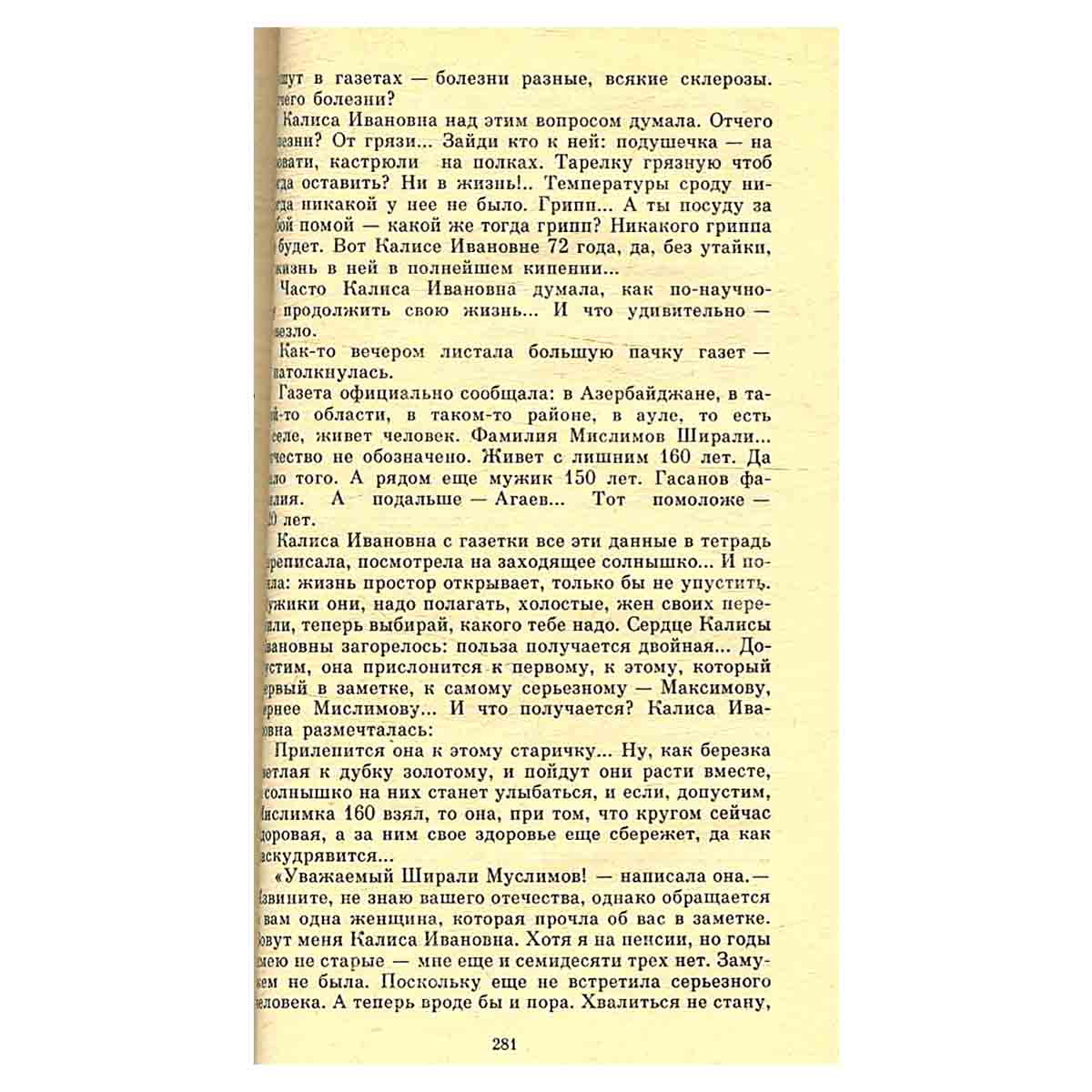 Смеюсь и плачу вместе с тобой
