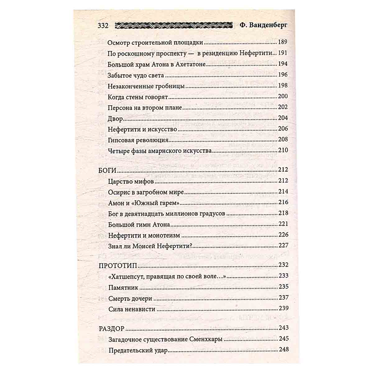 Нефертити - царица Египта