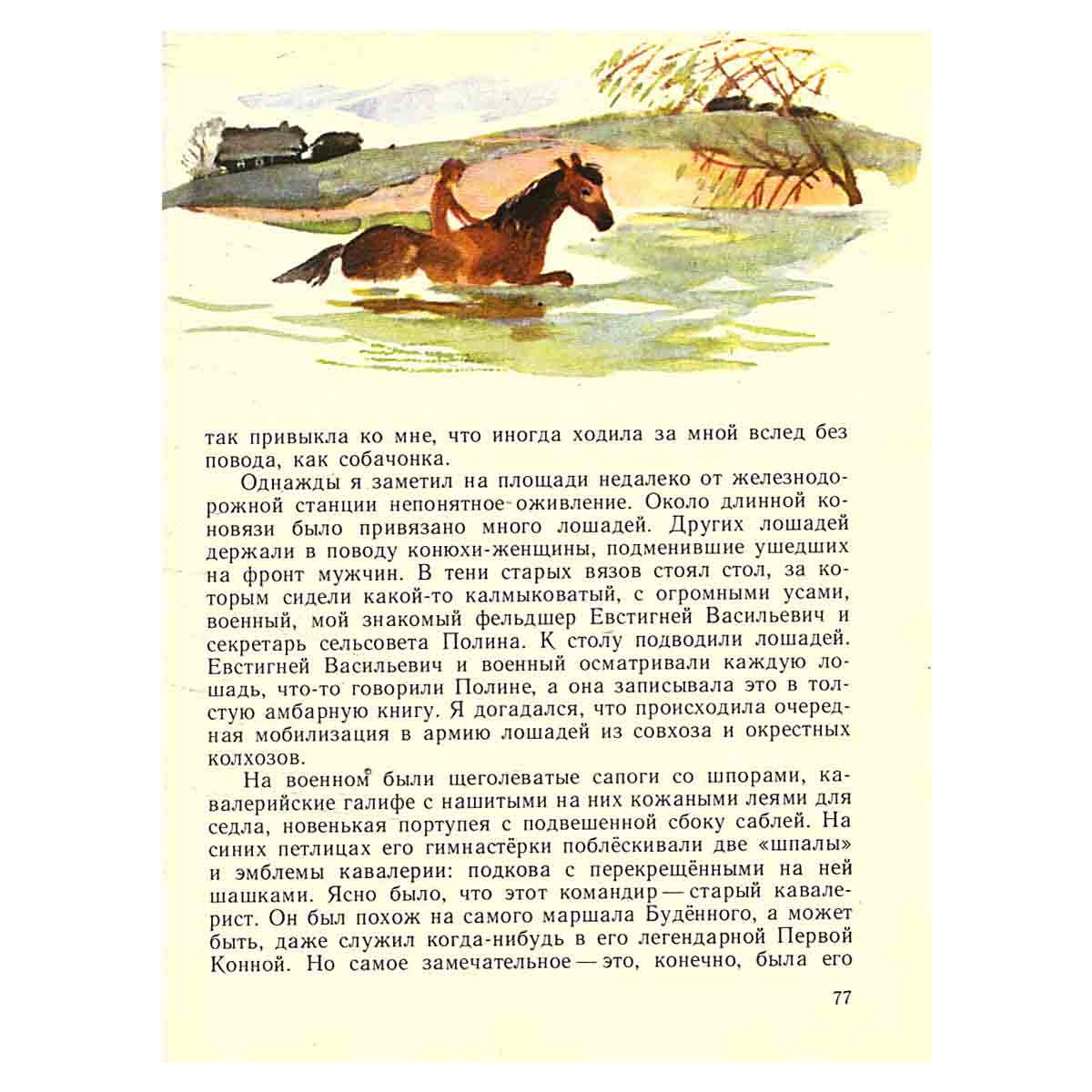 Оттаявший чиж