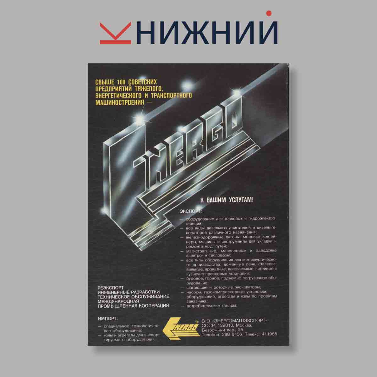 Журнал Спутник: дайджест советской прессы. Выпуск № 1, 1991