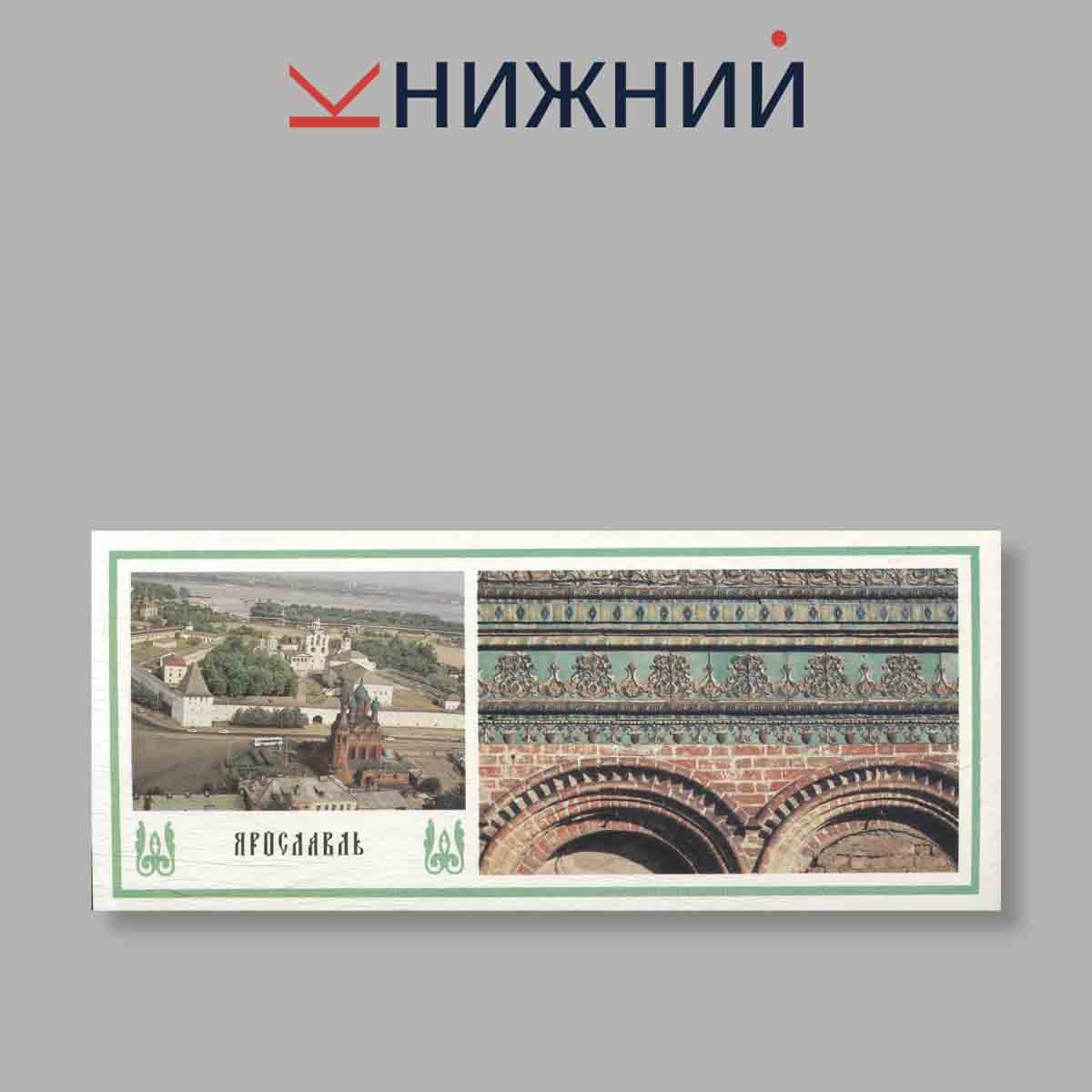 Набор открыток. "Русский Изразец"