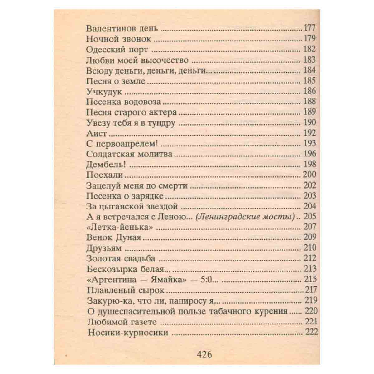2010 самых любимых песен