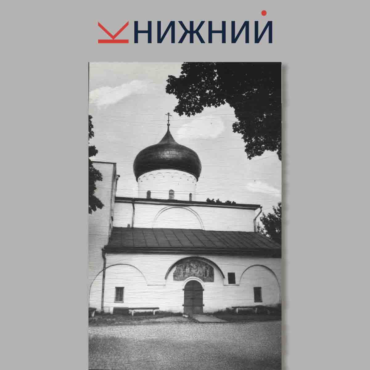 Набор открыток. Псков.