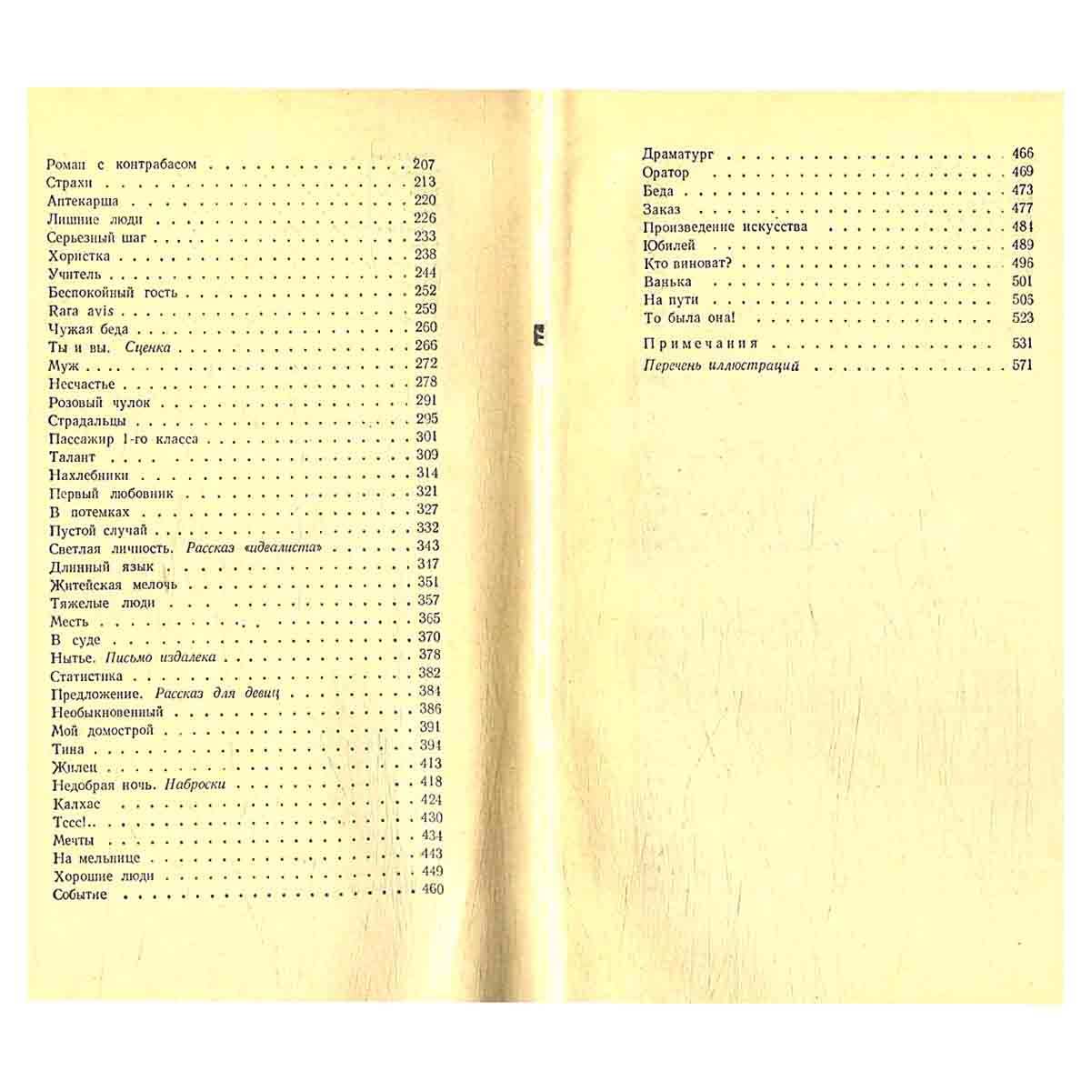 А. Чехов. Собрание сочинений в 12 томах (комплект из 12 книг)