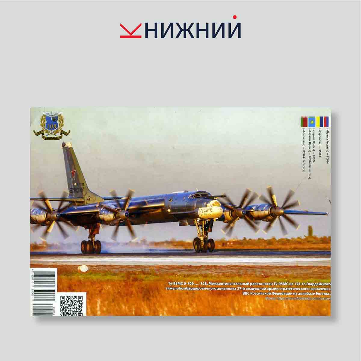 Журнал Наука и техника №9 (112), сентябрь 2015