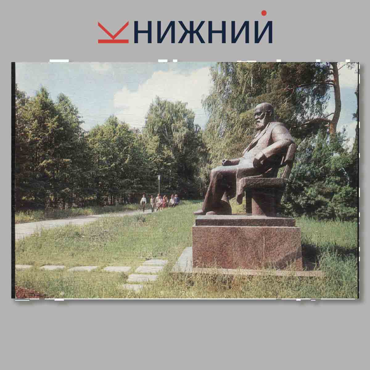 Набор открыток. Щелыково. Государственный музей-заповедник. А. Н. Островского.