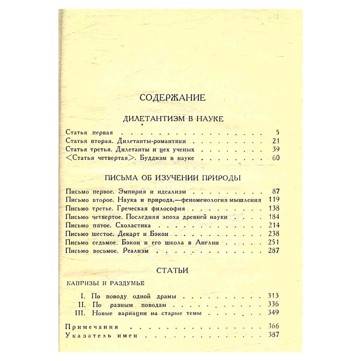 А. И. Герцен. Собрание сочинений в 9 томах (комплект)