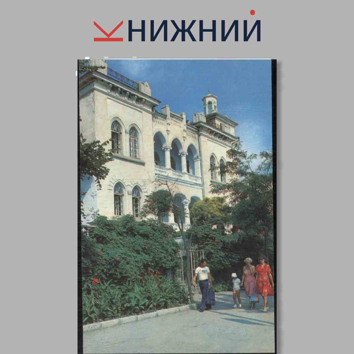 Набор открыток. Феодосия.