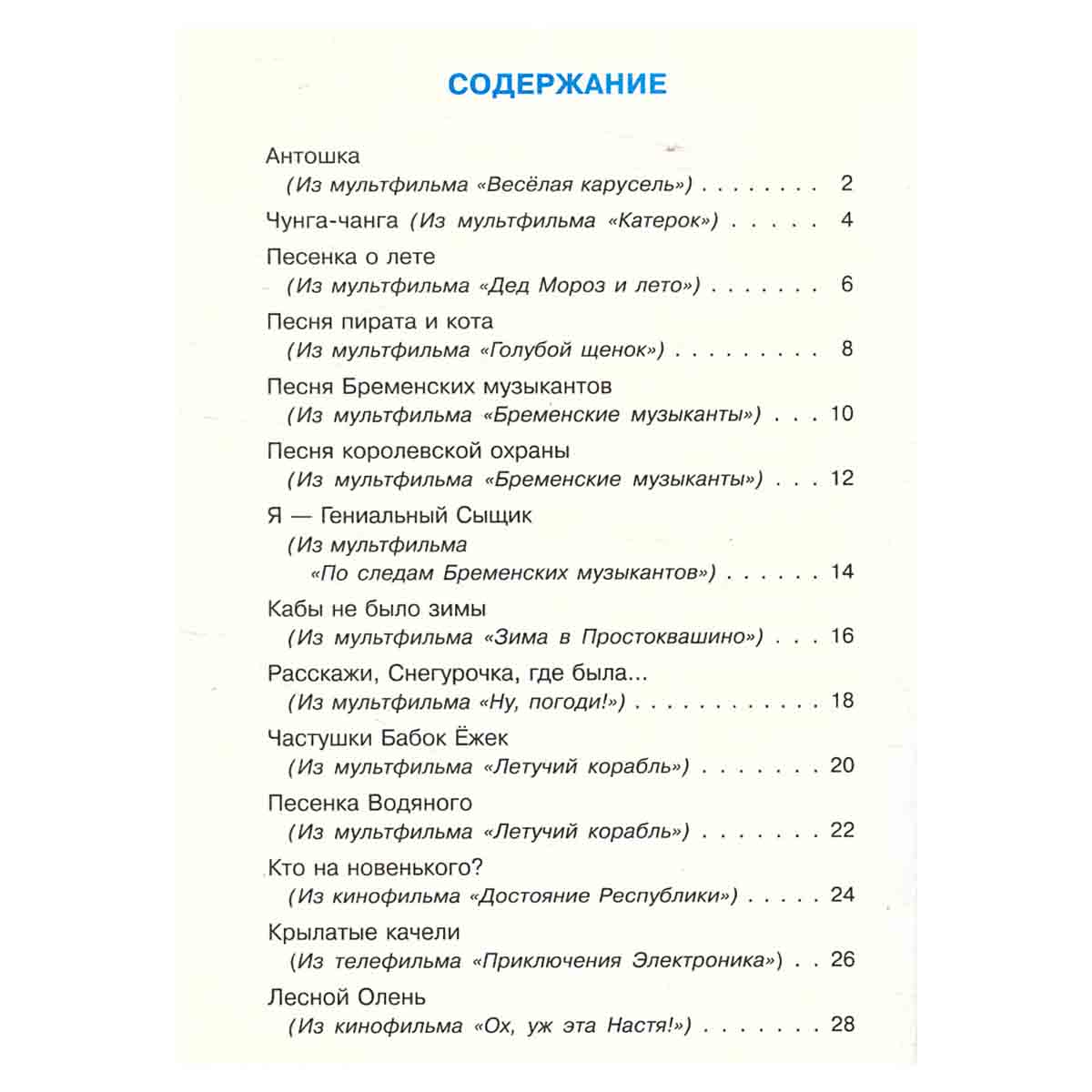 А мне летать охота!