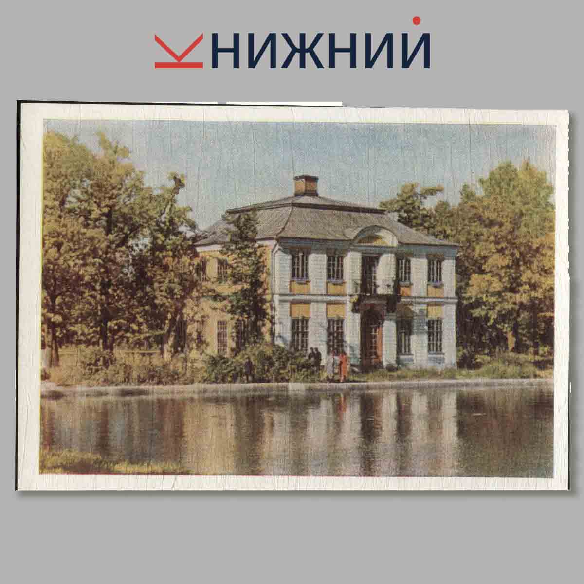 Набор открыток. Петродворец.