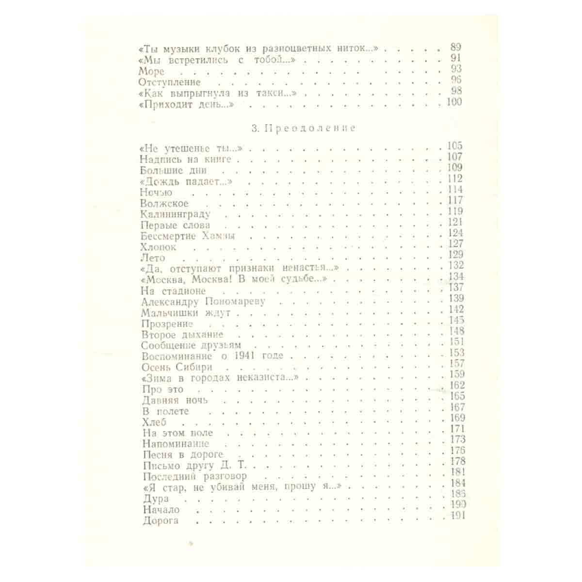 Пять книг