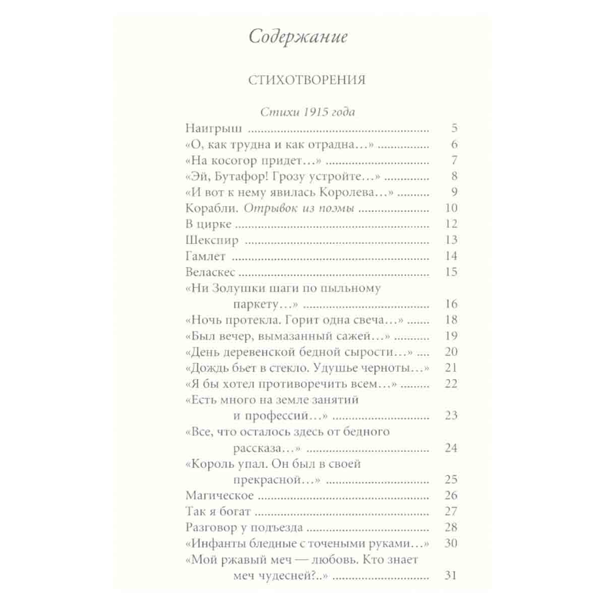 Да здравствует путь!