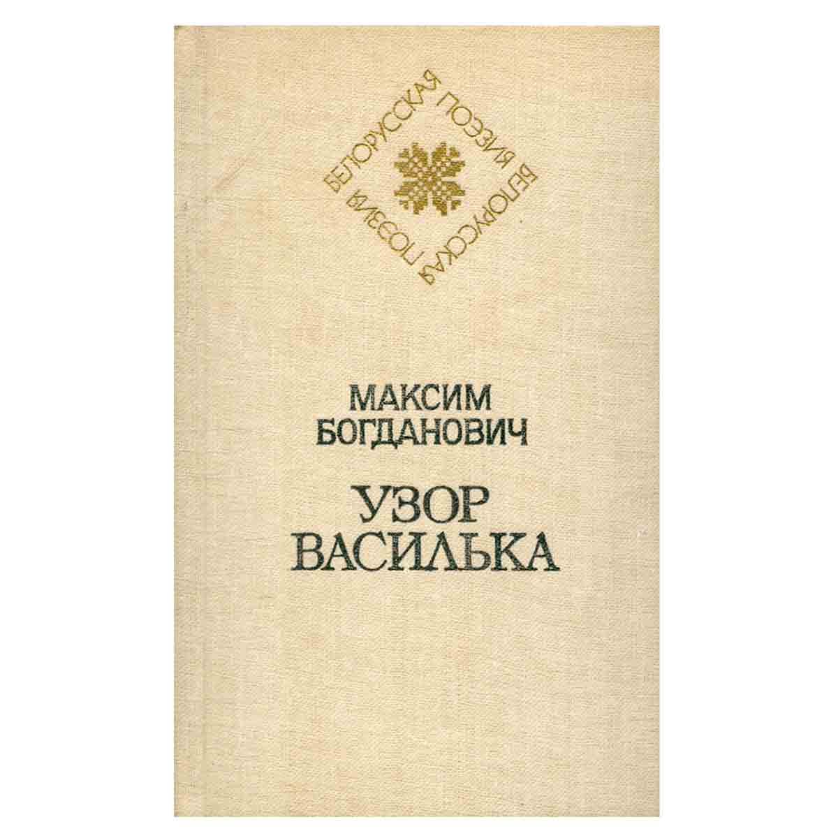 Узор василька
