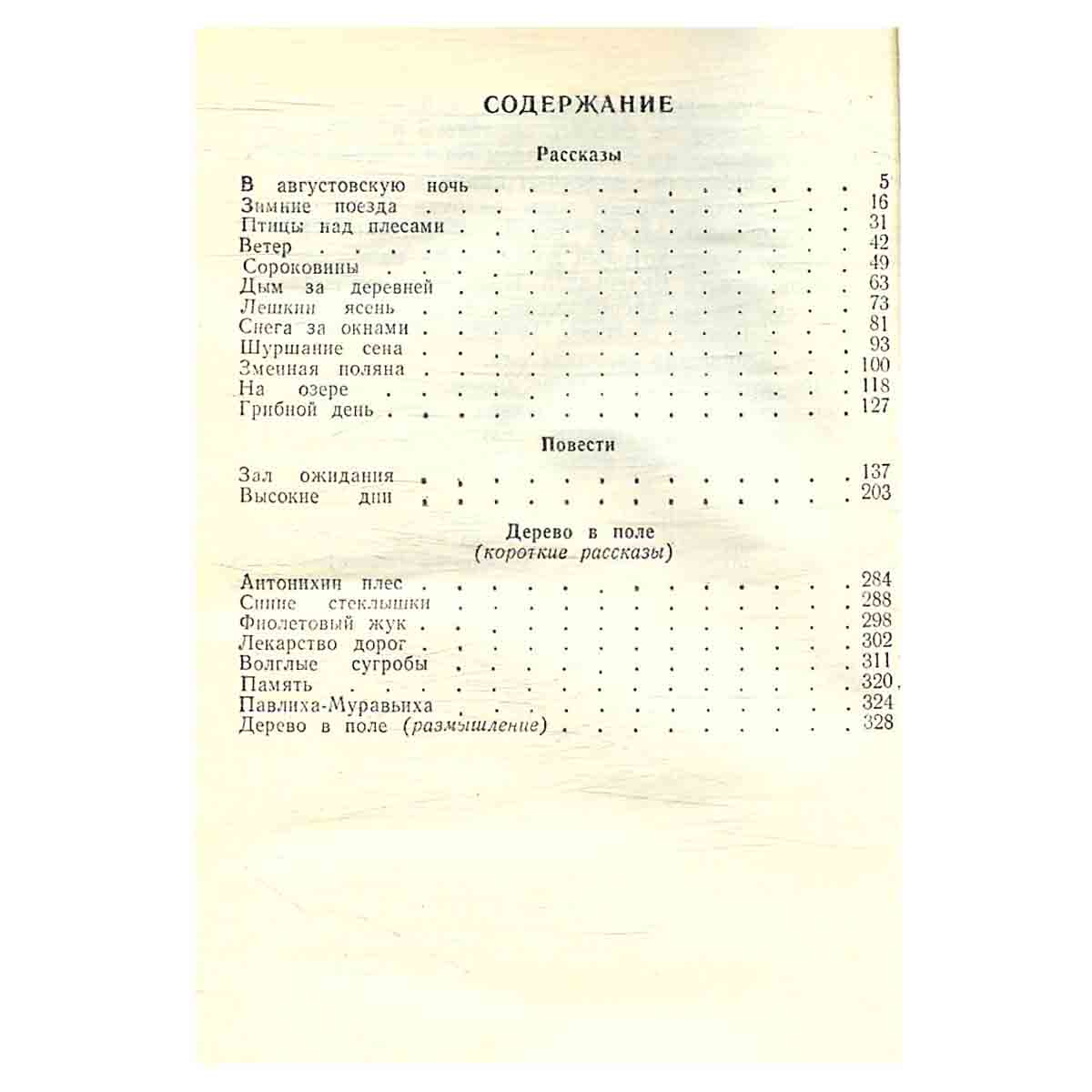 Зал ожидания