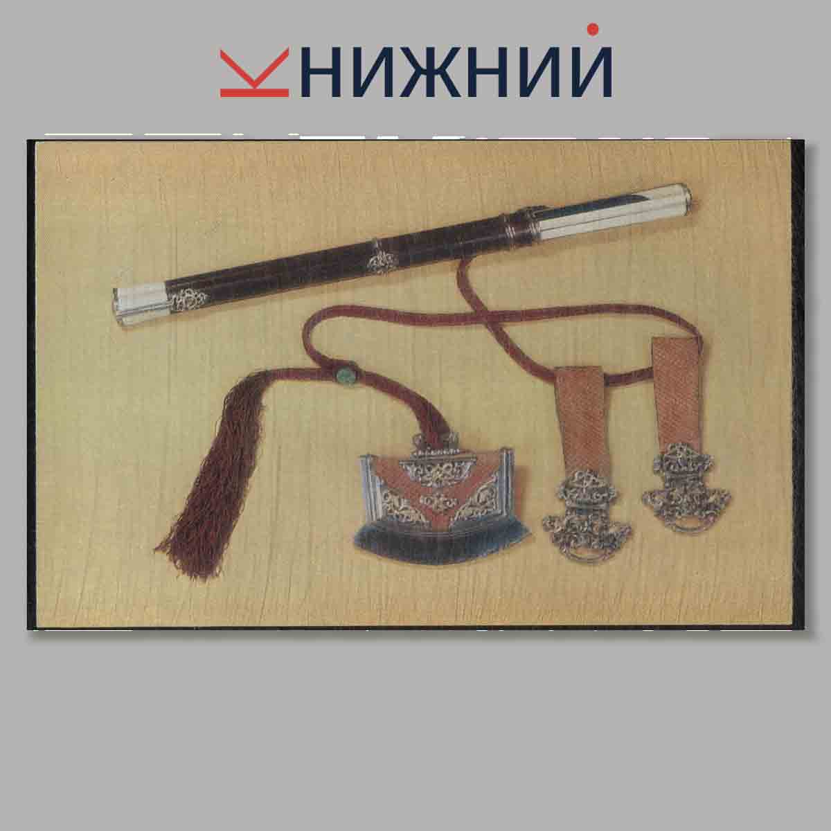 Набор открыток. The Hermitage. Far eastern antiquities.
