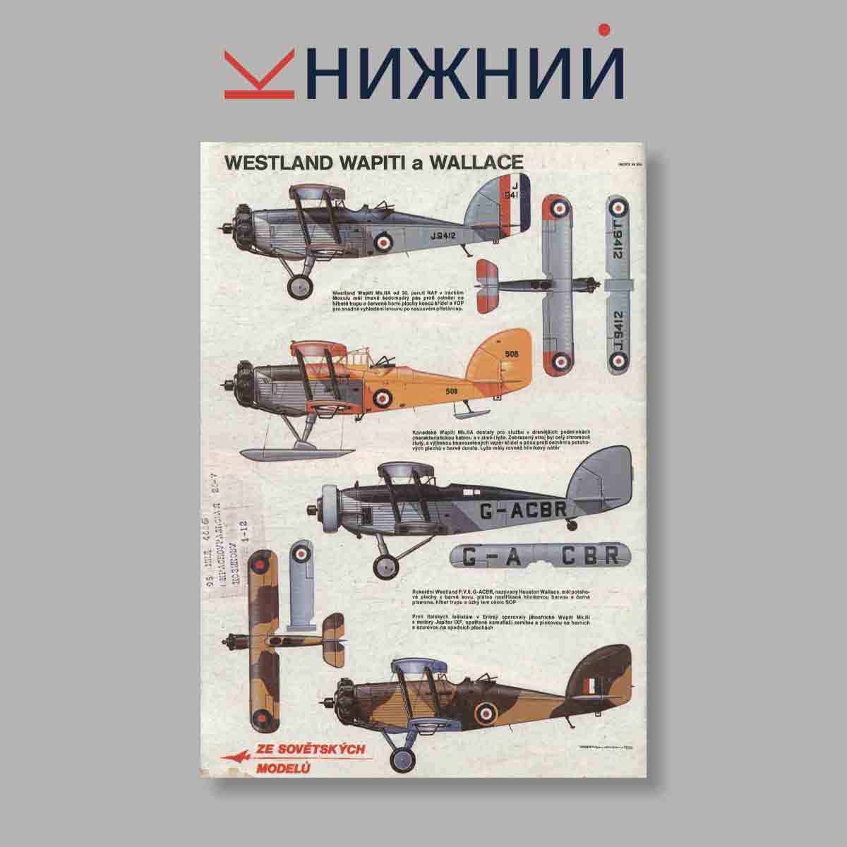 Журнал Letectvi + Kosmonautika. Выпуск № 23, 1982
