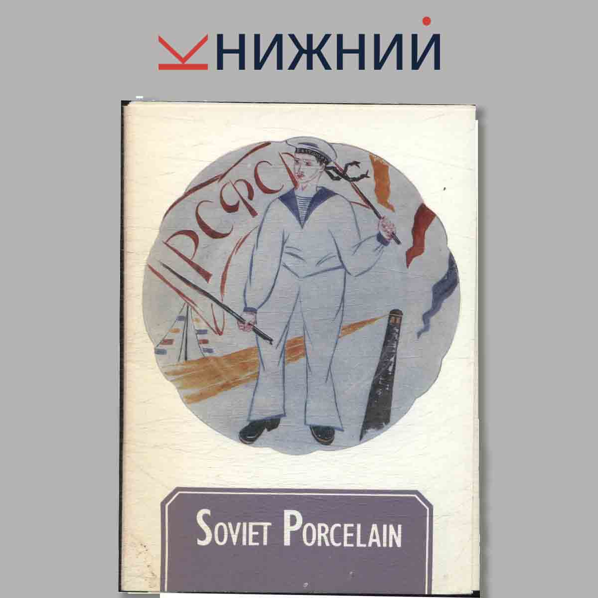 Набор открыток. Советы хозяйкам. Блюда из дикорастущих трав.